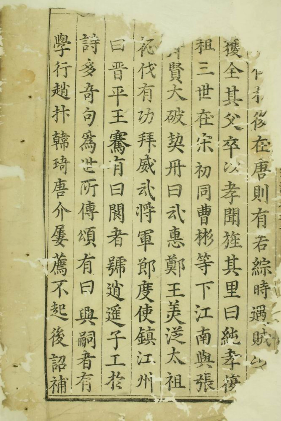 3628.荥阳茂林潘氏重修统宗谱： 七卷：[泾县].pdf_第3页