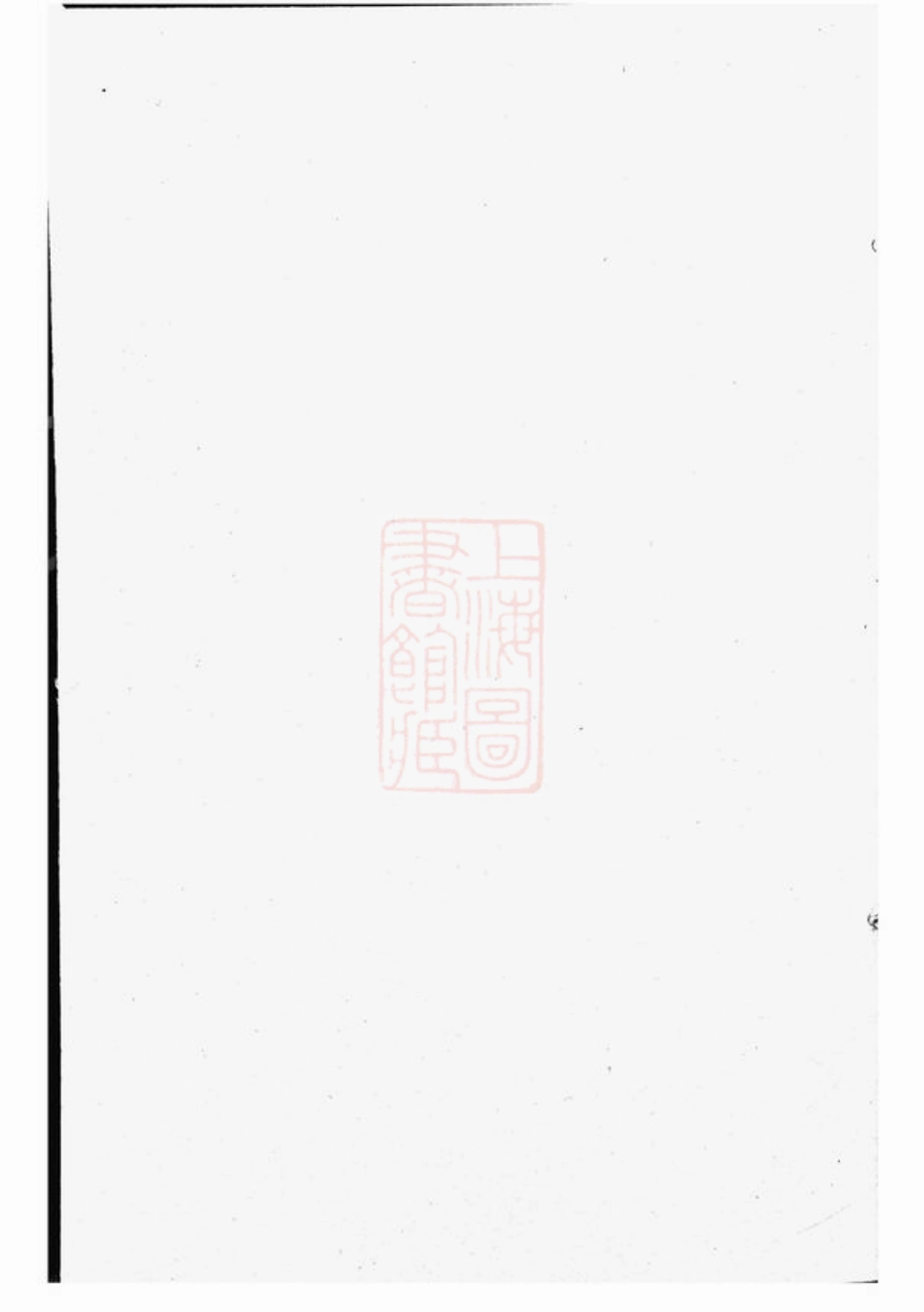 3600.骥湖潘氏房谱： 八卷：[松阳].pdf_第1页