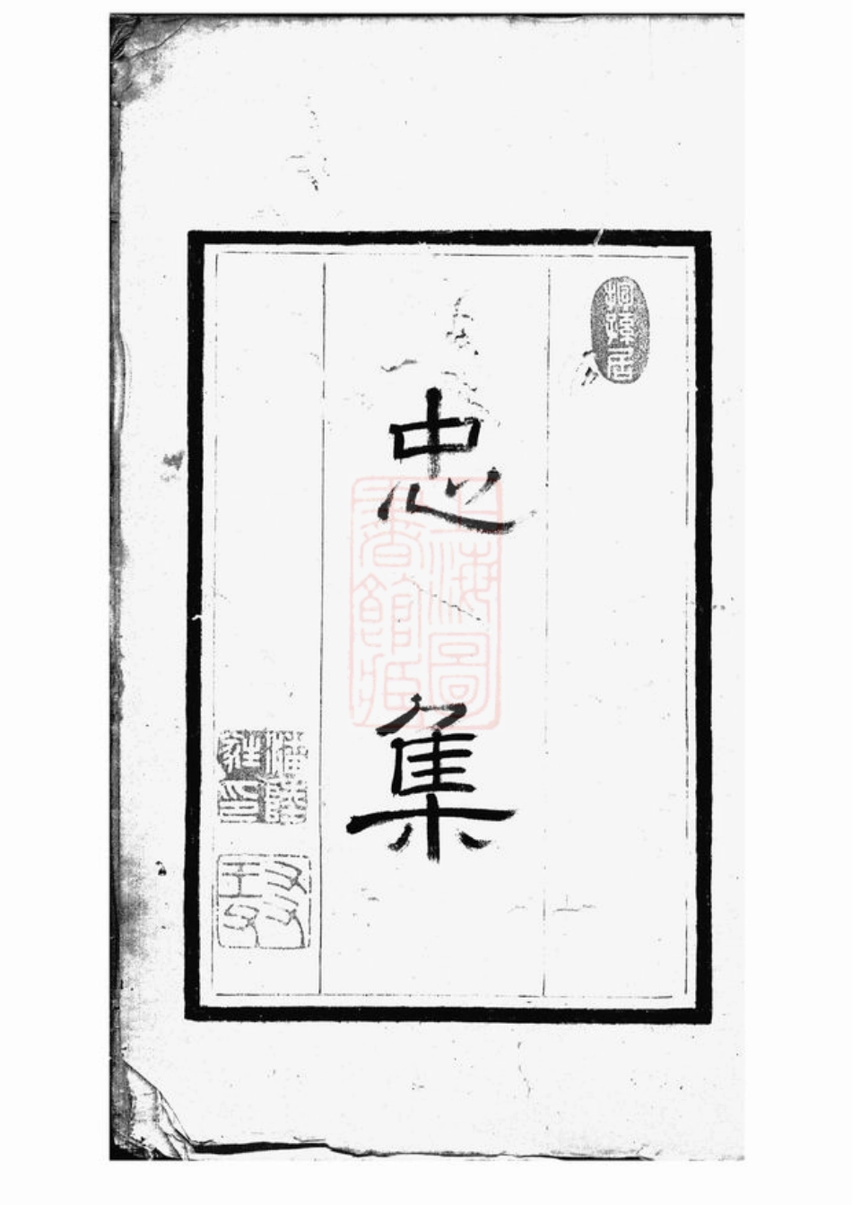 3604.青浦潘氏家谱： 不分卷.pdf_第2页