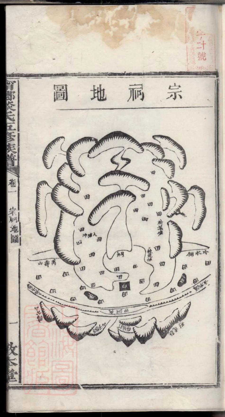 3579.宁乡谈氏五修族谱.pdf_第3页