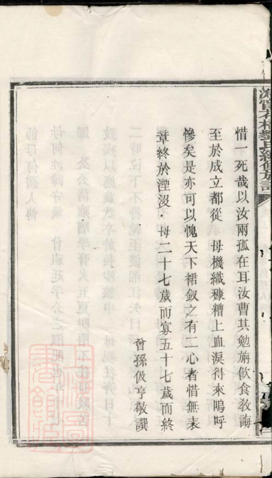 3494.沩宁花桥刘氏续修族谱： [宁乡].pdf_第3页