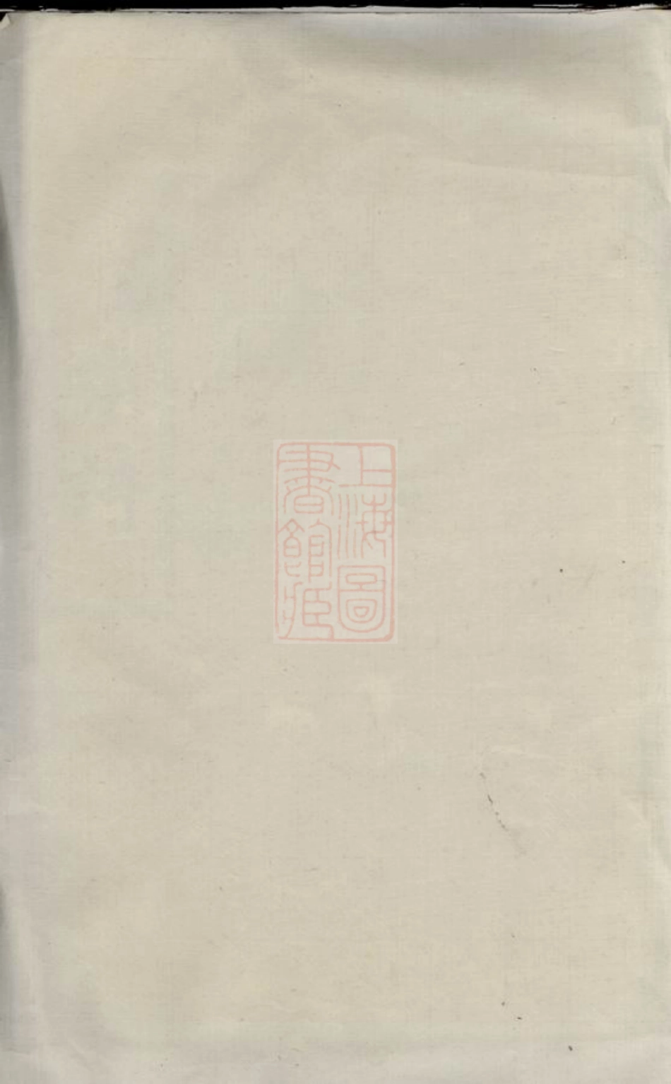 3487.古塘刘氏五修族谱： [宁乡].pdf_第2页