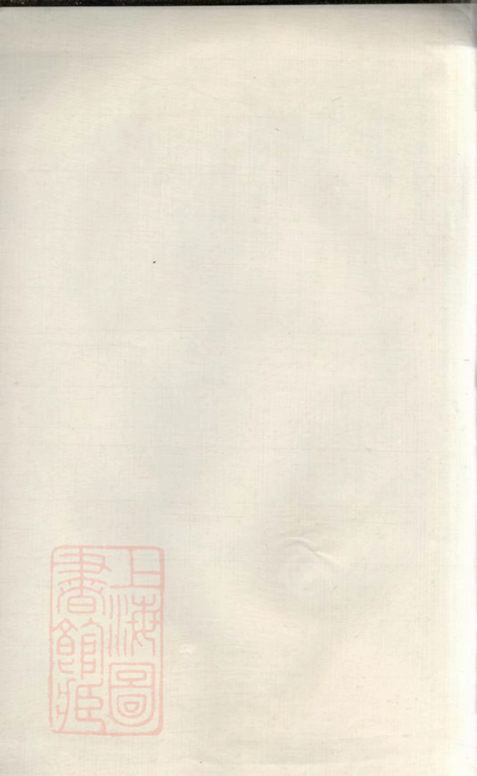 3476.楚南刘氏三修族谱： 八卷，首二卷，末二卷：[宁乡].pdf_第2页