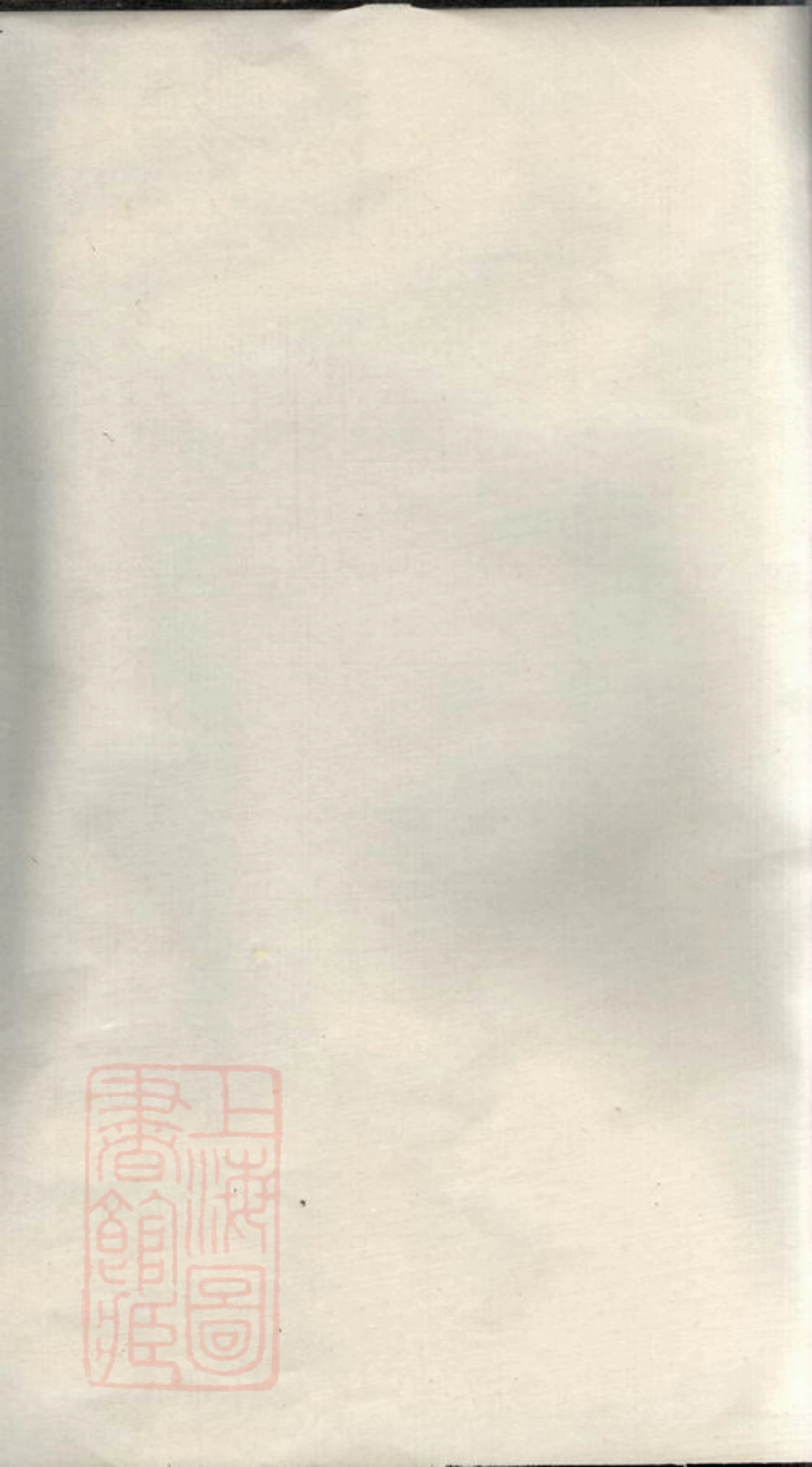 3445.瑞金刘氏光禄祠谱.pdf_第1页