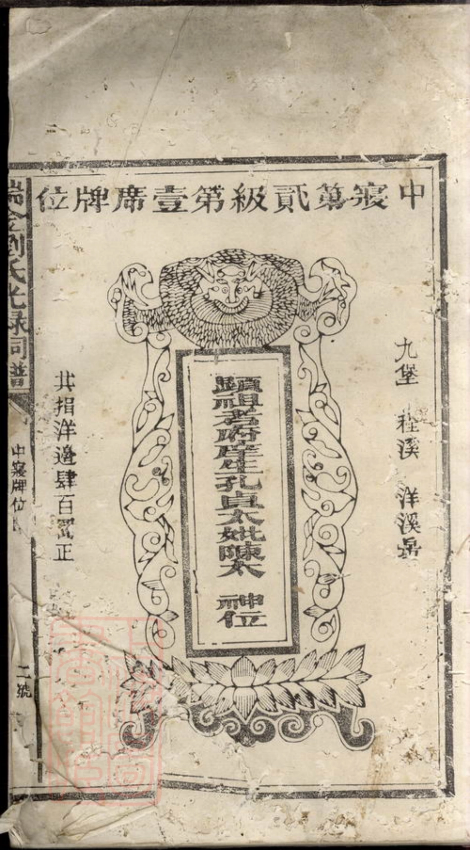 3445.瑞金刘氏光禄祠谱.pdf_第2页