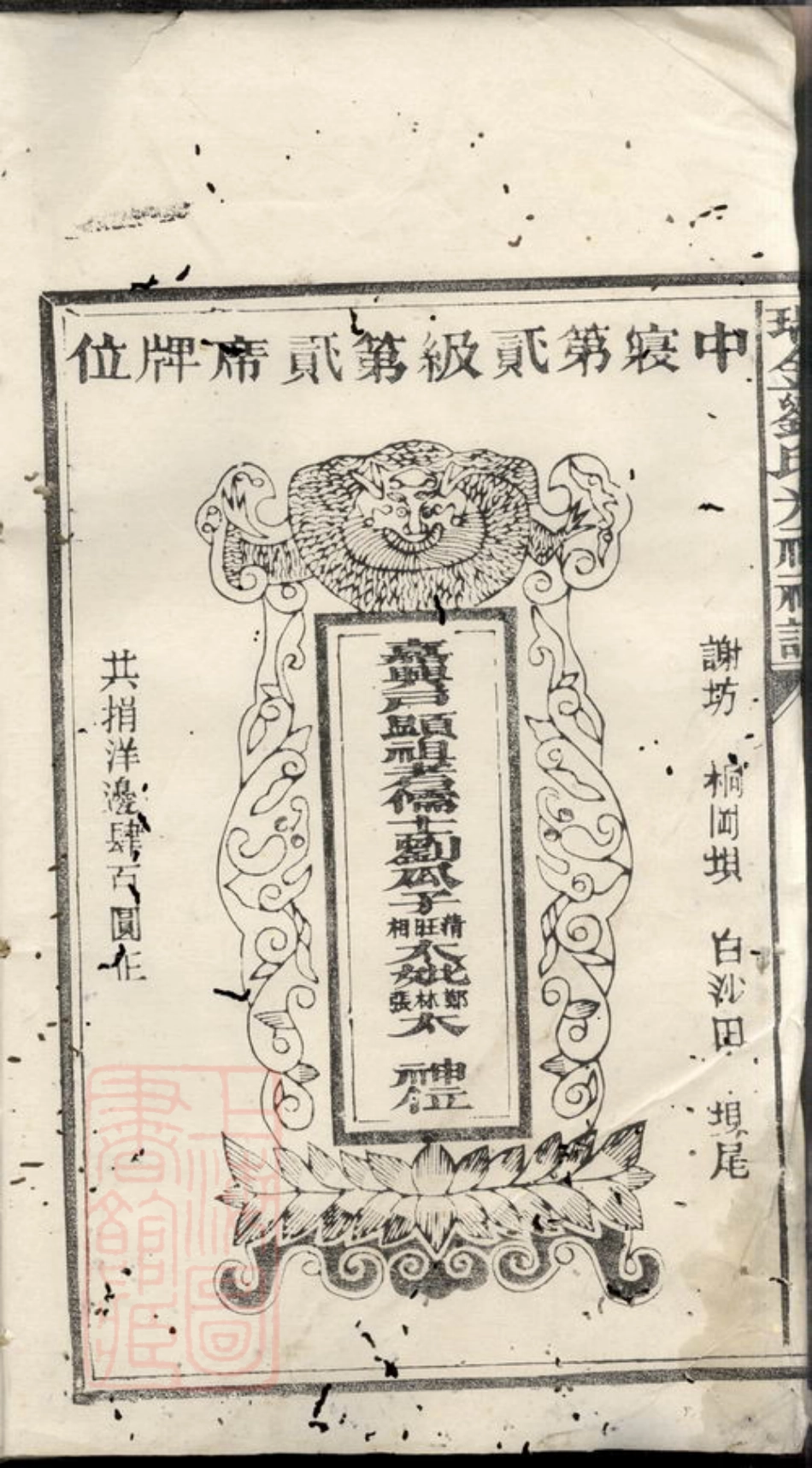 3445.瑞金刘氏光禄祠谱.pdf_第3页