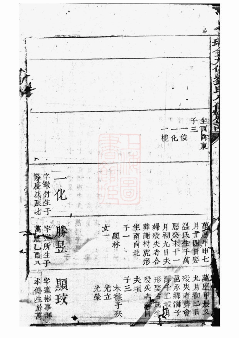 3442.瑞金九堡刘氏八修族谱.pdf_第3页