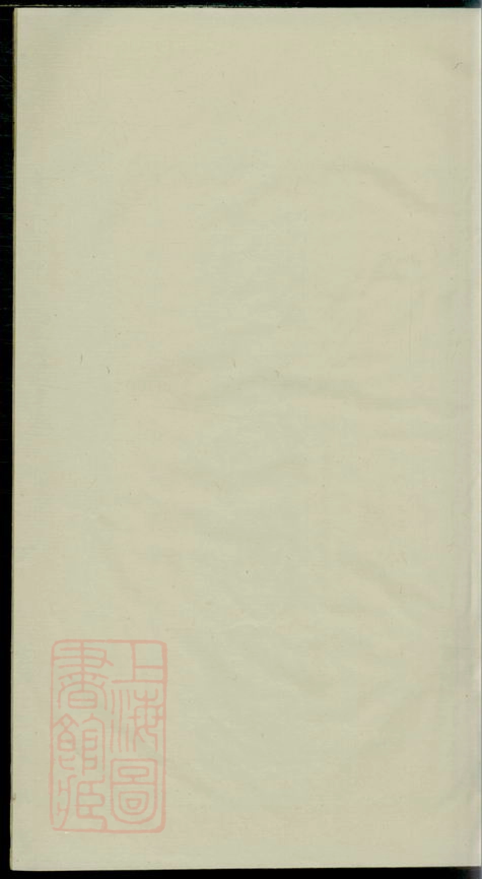 3403.中湘刘氏三修族谱： 八卷：[湘潭].pdf_第1页