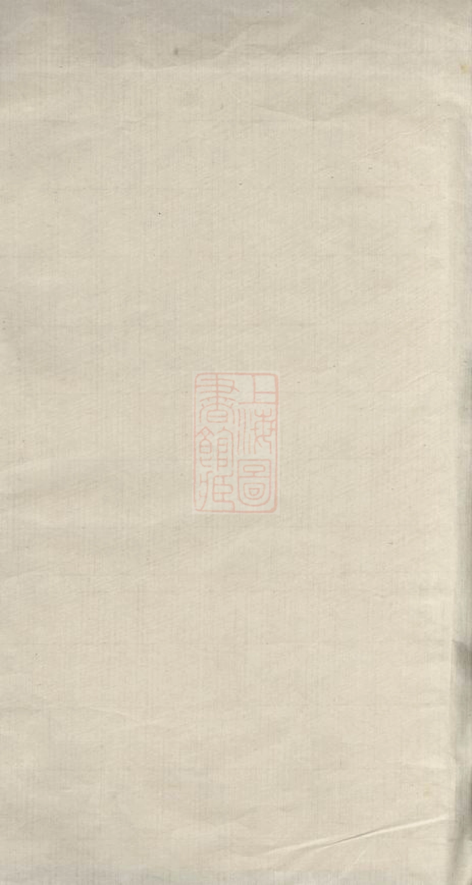 3384.上湘石等刘氏家乘： [湘乡].pdf_第2页