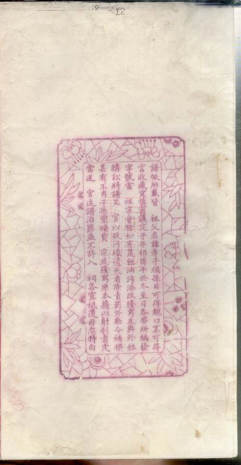 3381.刘氏续修族谱： 十卷，首二卷：[湘乡].pdf_第3页