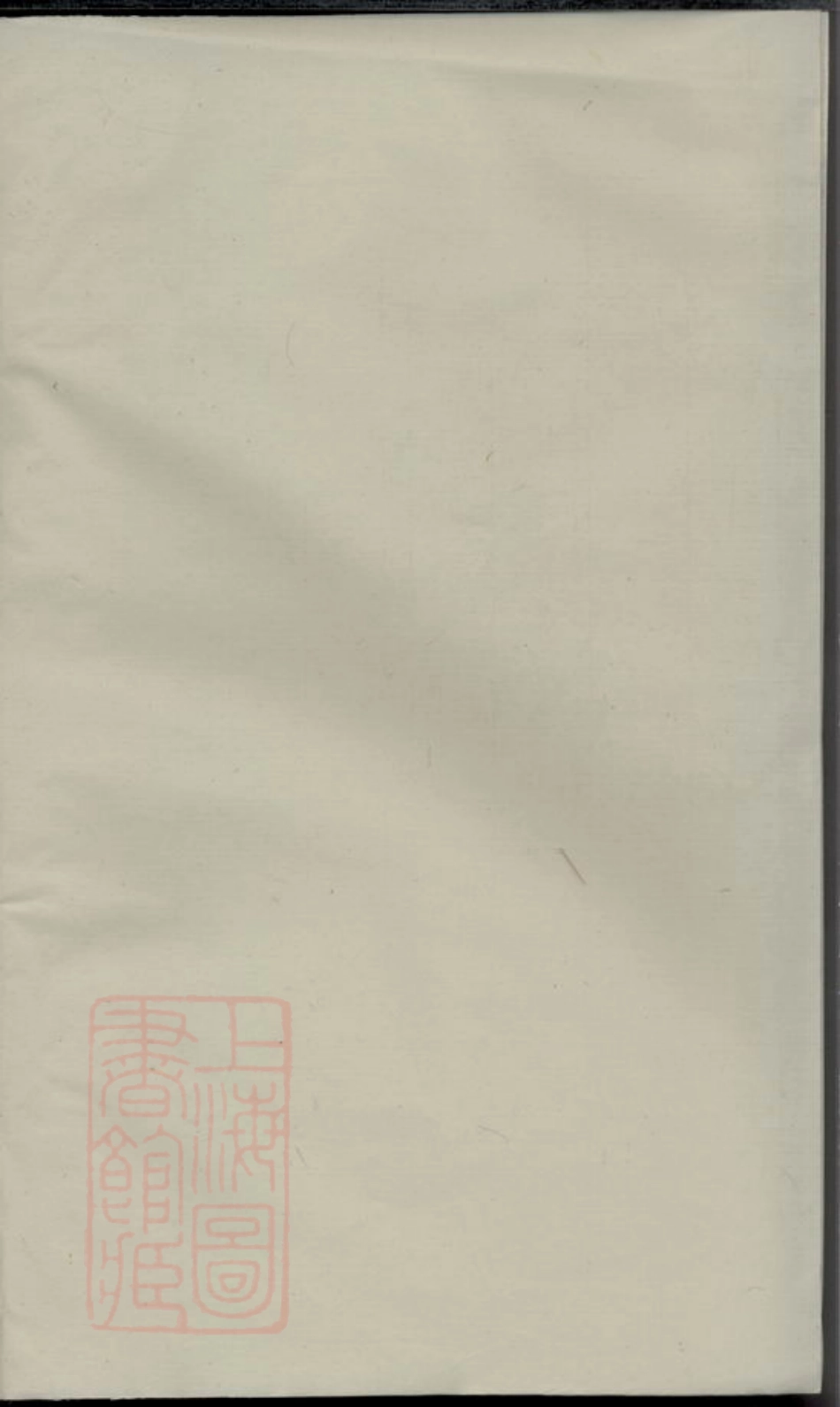 3369.刘氏家乘： [湖南].pdf_第1页