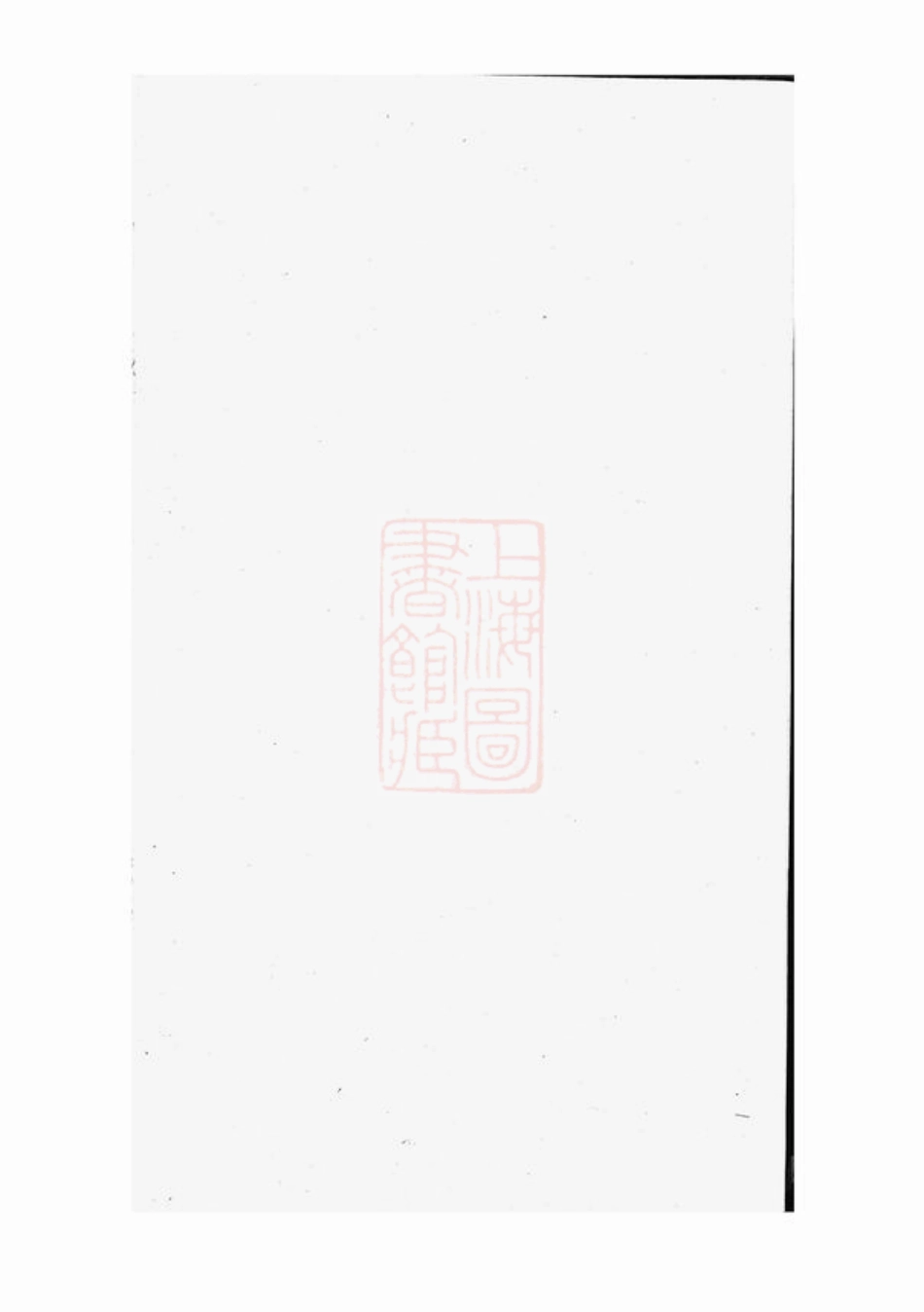 3359.刘氏族谱： [湖南].pdf_第1页