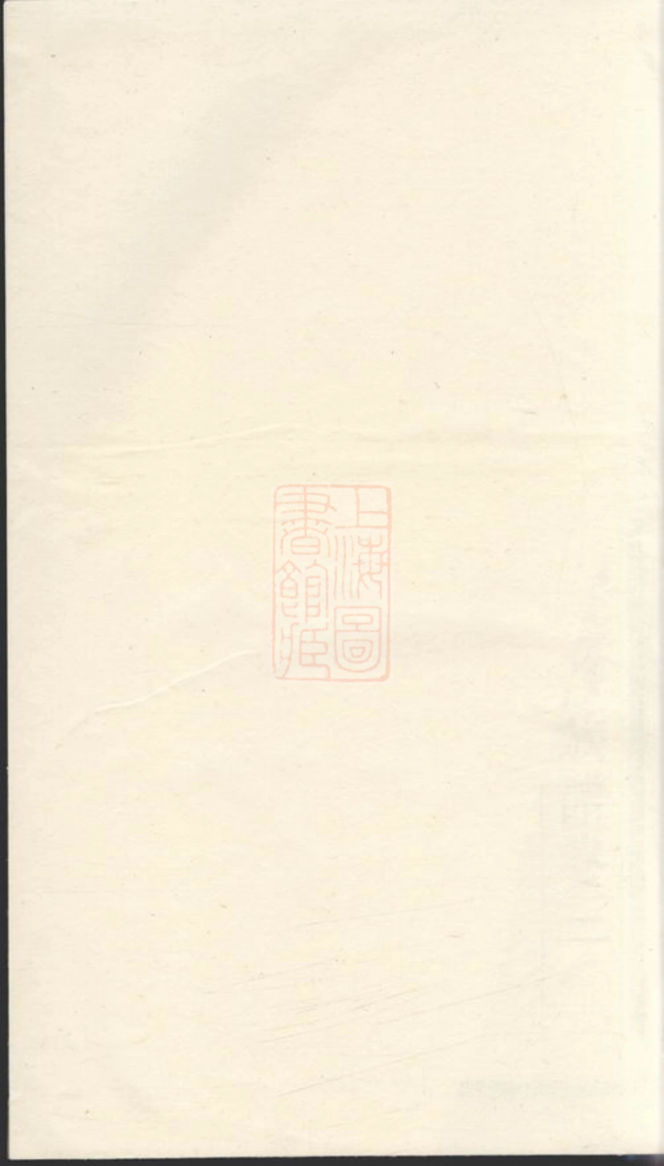 3342.萍城北隅刘氏三修族谱： [萍乡].pdf_第1页