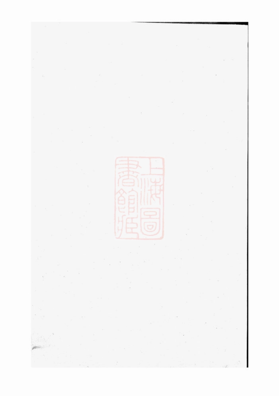 3231.刘氏重修族谱.pdf_第1页