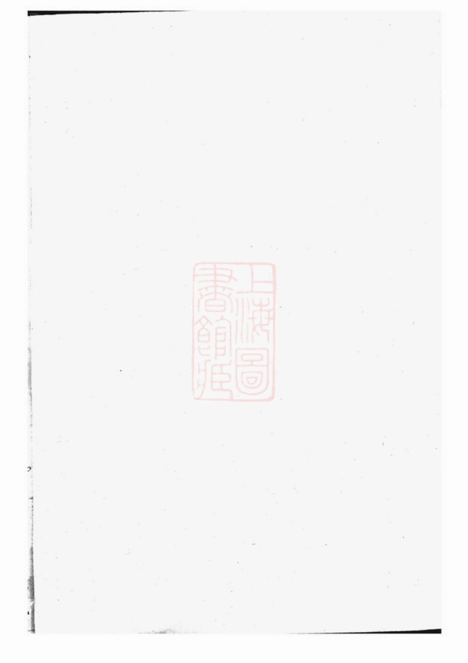 3232.刘氏通谱.pdf_第1页