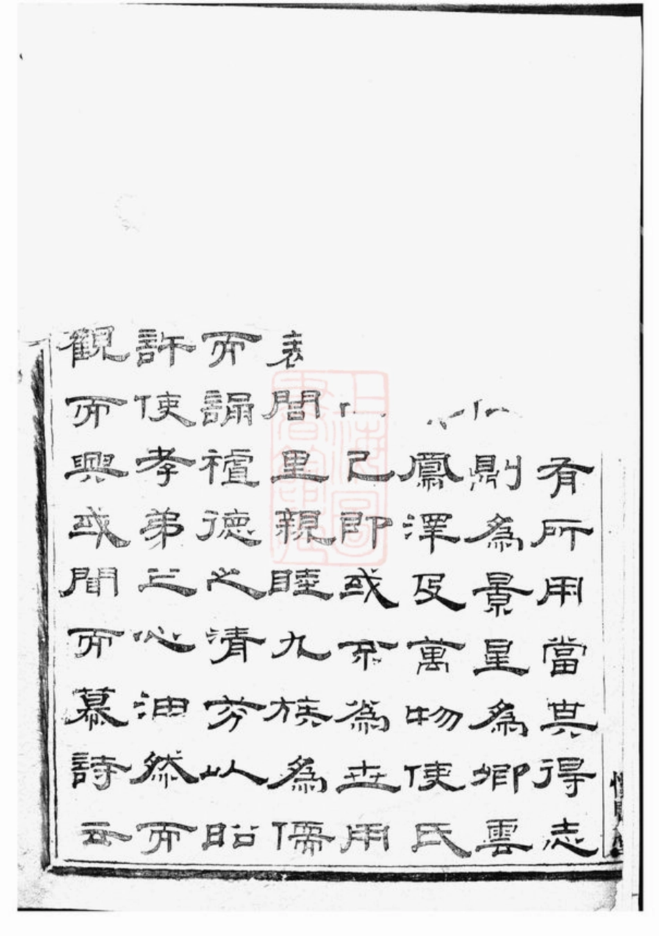 3238.刘氏宗谱： 十四卷，首一卷，末一卷：[上虞].pdf_第3页