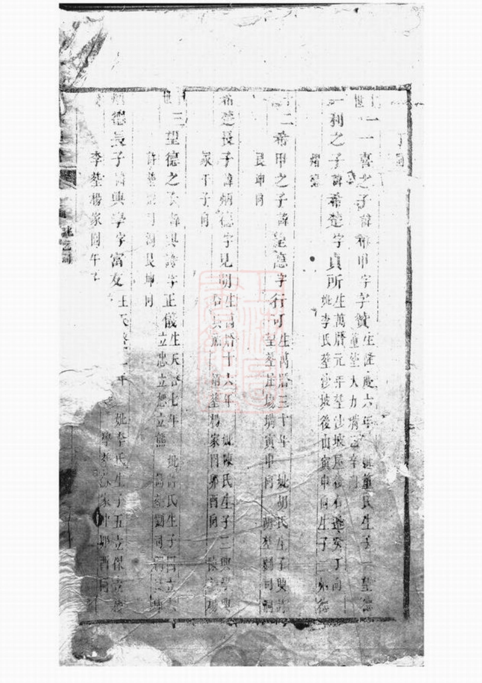 3248.刘氏族谱： [巴陵].pdf_第2页