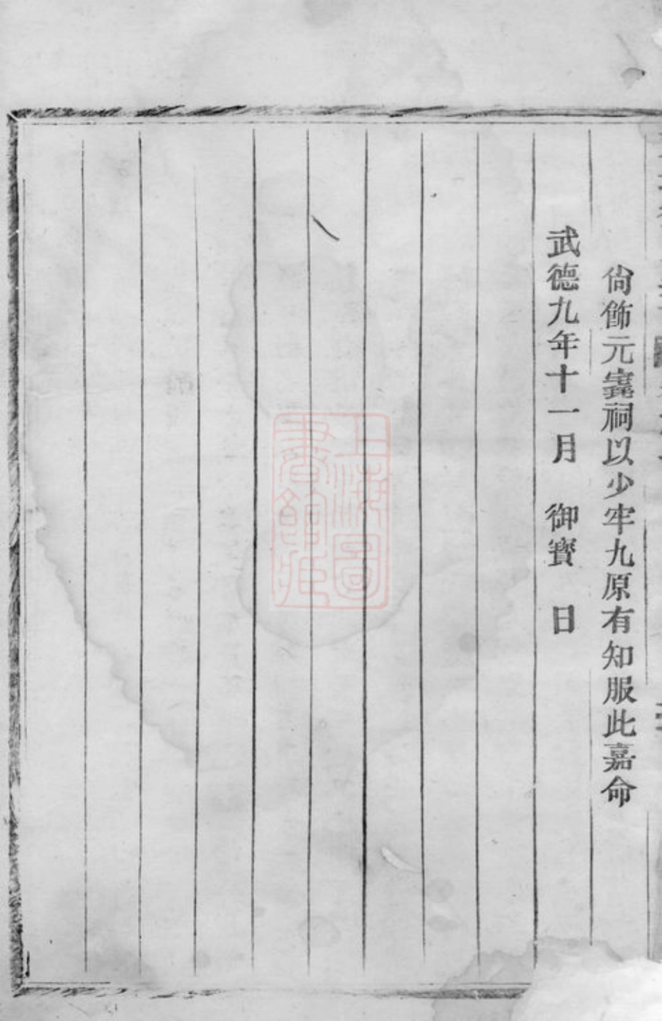 3258.铁潭刘氏重修族谱： [耒阳].pdf_第3页