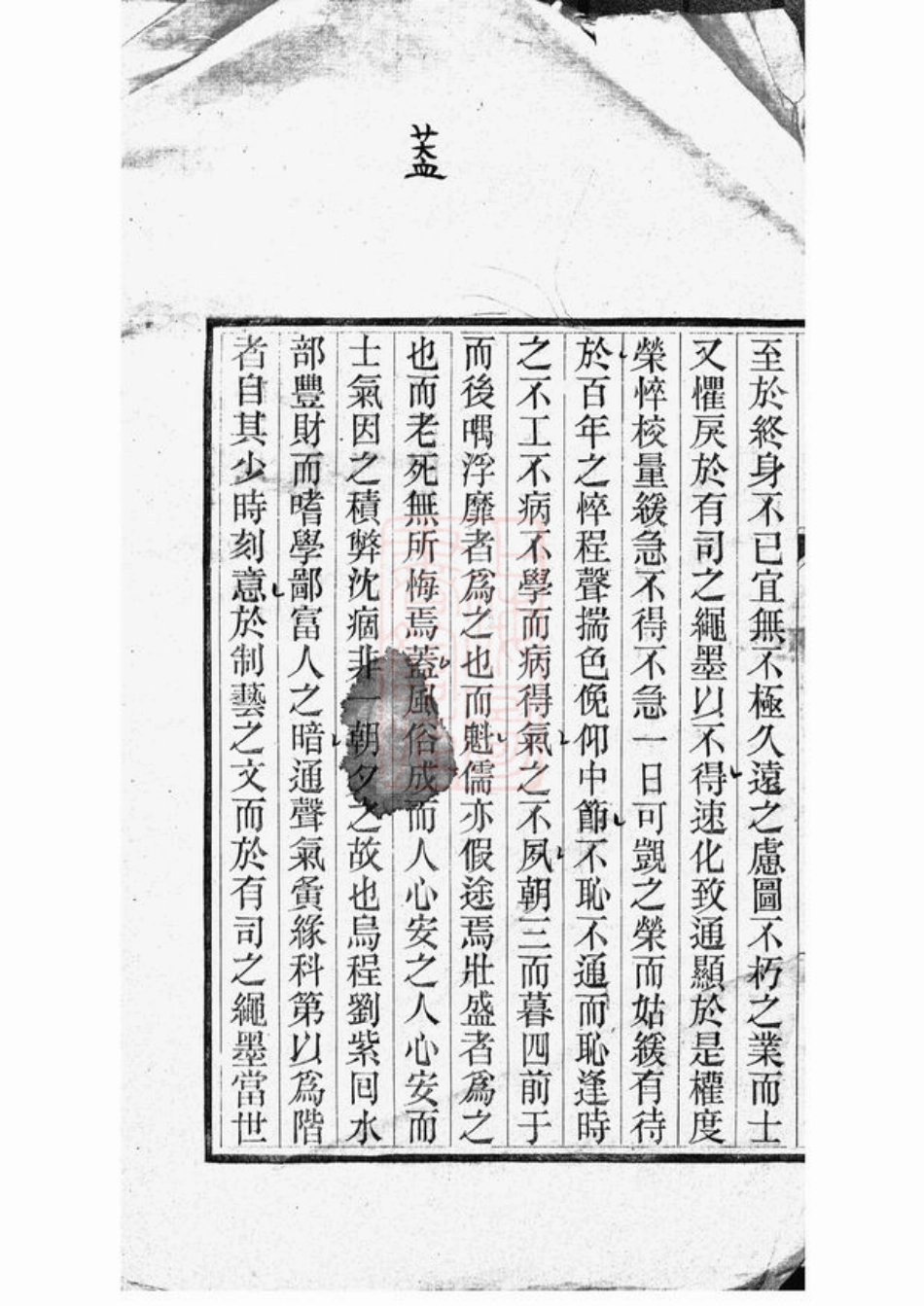 3271.南浔刘氏支谱： [吴兴].pdf_第3页