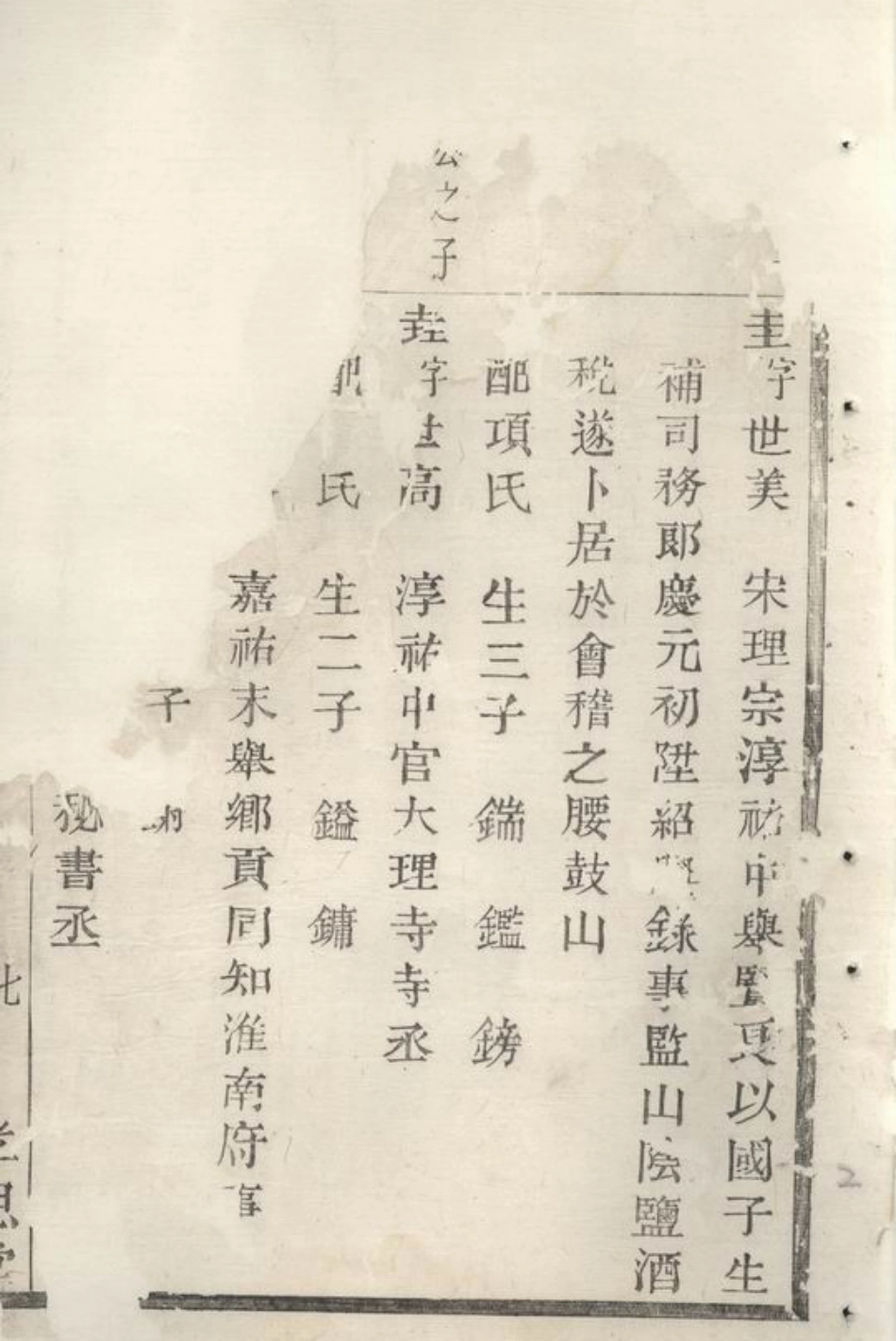 3223.暨阳鲁氏宗谱： [浙江诸暨].pdf_第3页