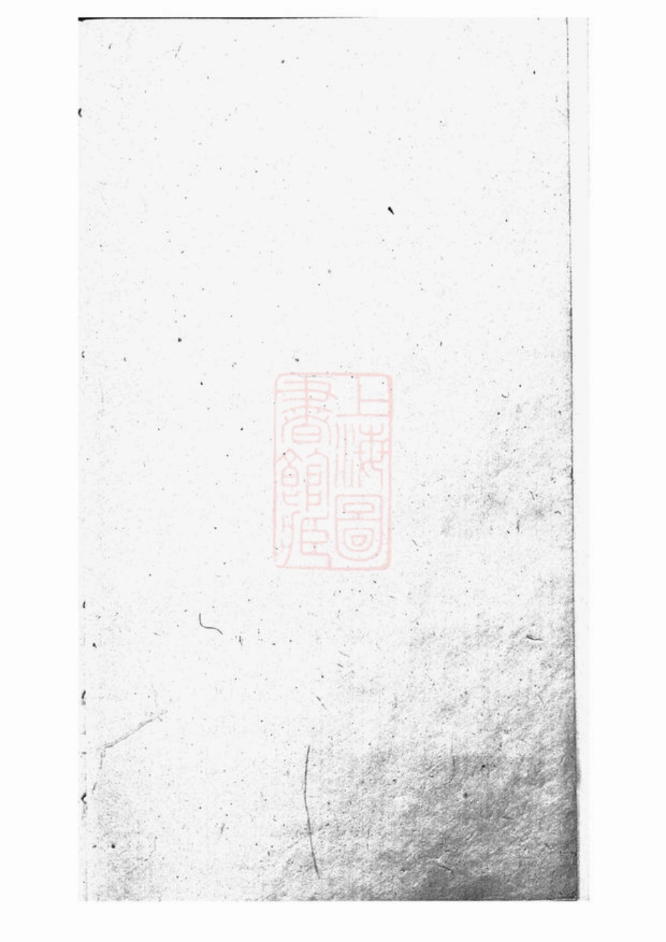 3229.笪桥刘氏总谱： [江西安福].pdf_第3页