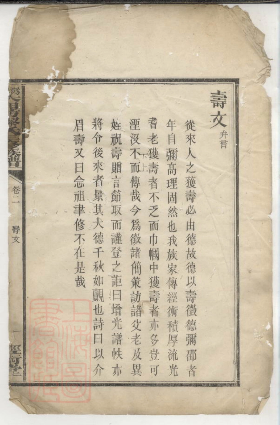 3205.沩宁大田坊黎氏三修族谱： [宁乡].pdf_第3页