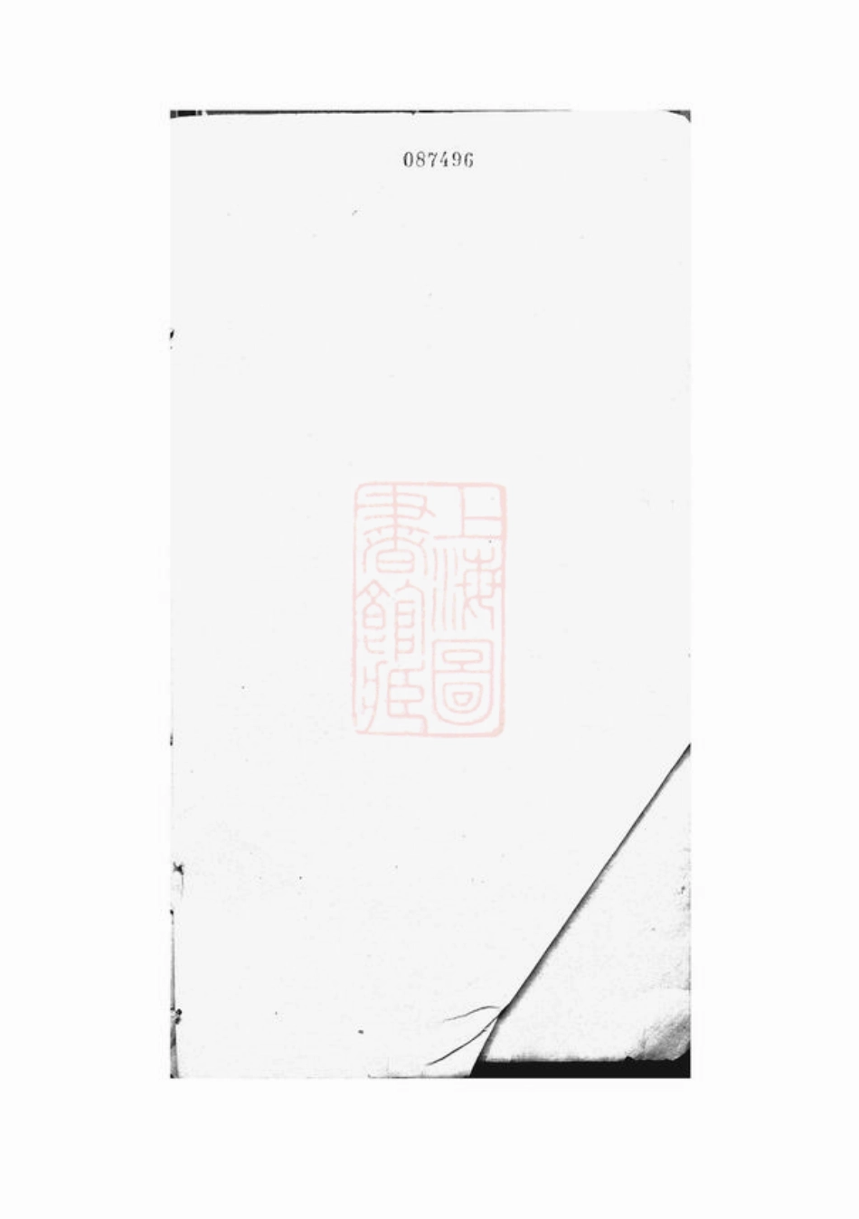 3206.遵义沙滩黎氏家谱： 不分卷：[贵州遵义].pdf_第1页