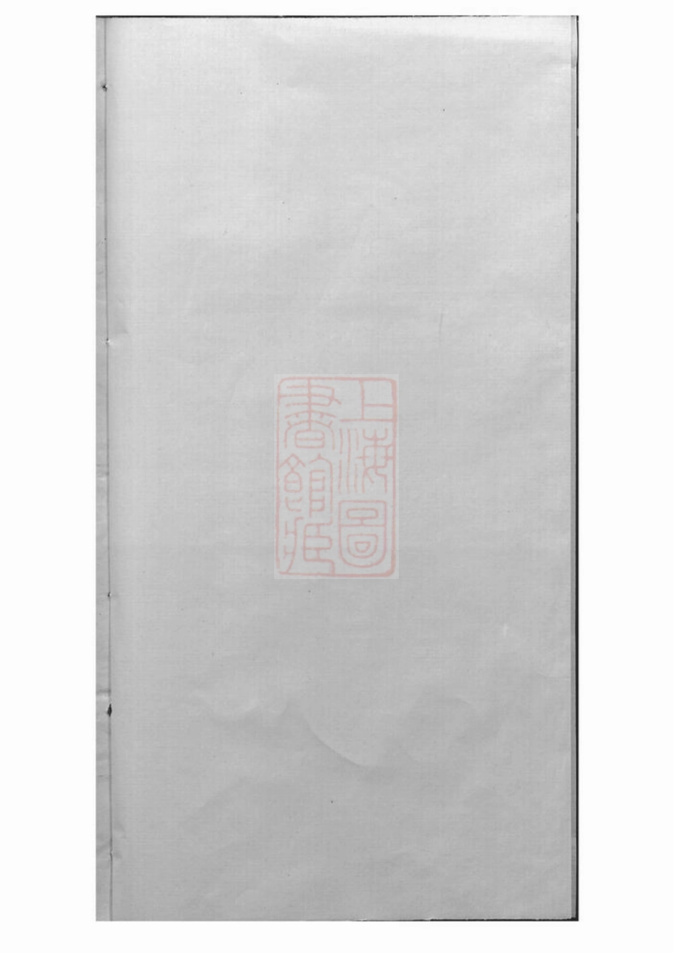 3189.上云黎氏族谱.pdf_第1页