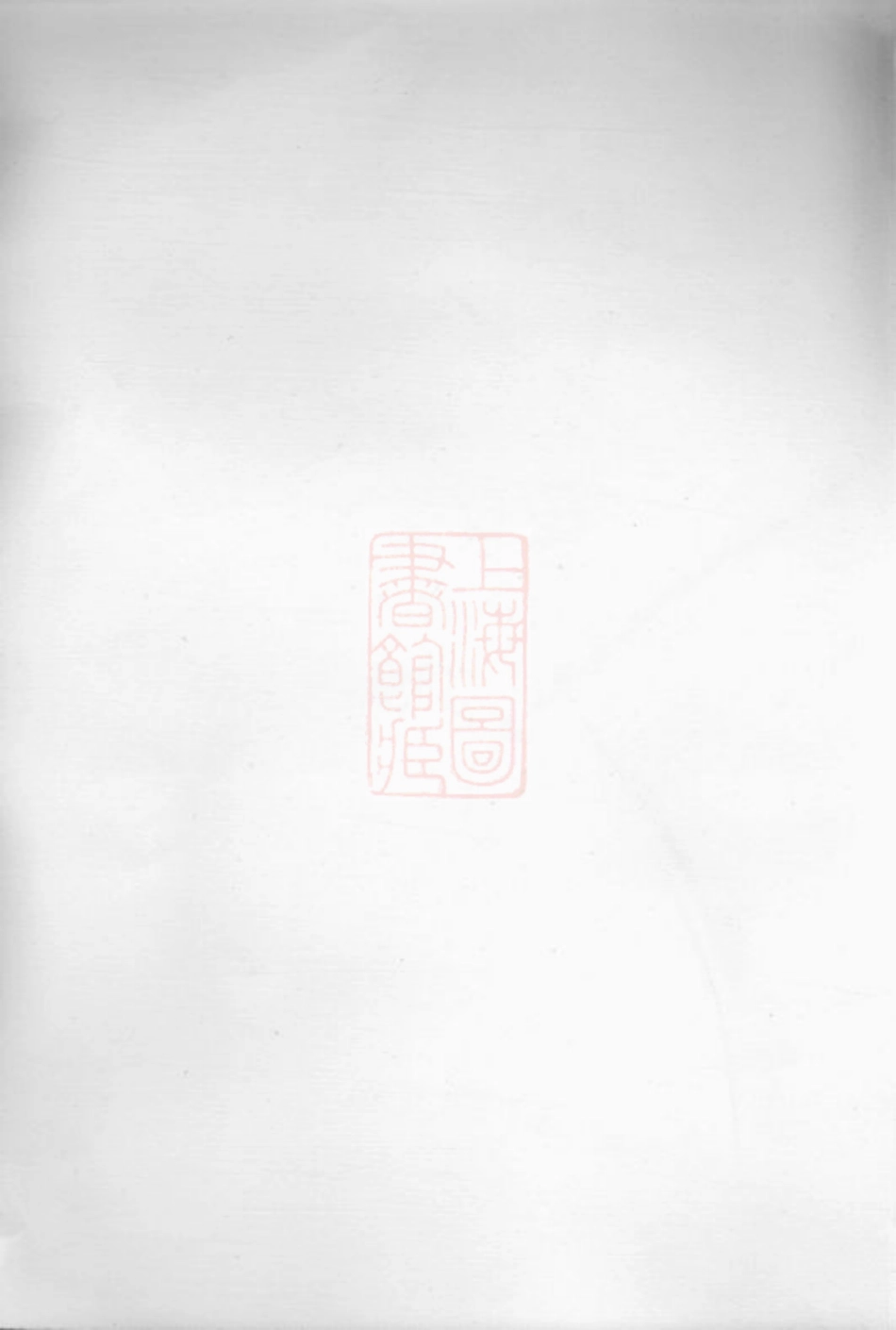 3194.黎氏族谱： [长沙].pdf_第1页