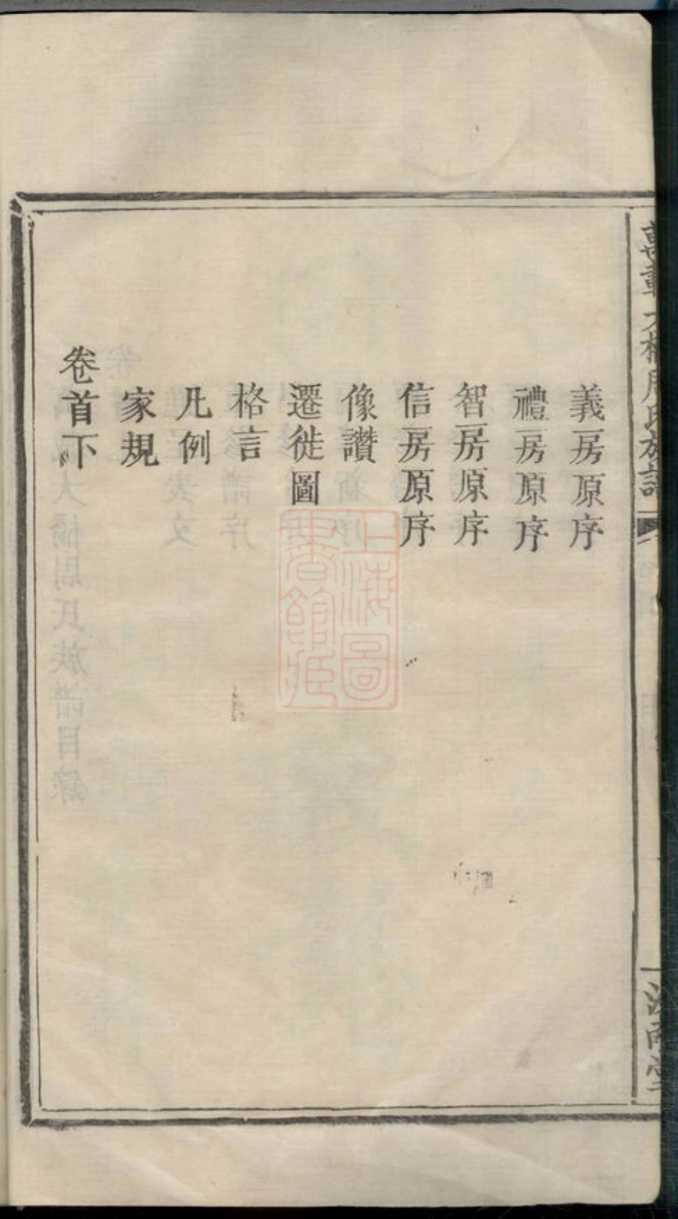 8422.万载大桥周氏族谱： 八卷：[江西万载].pdf_第3页