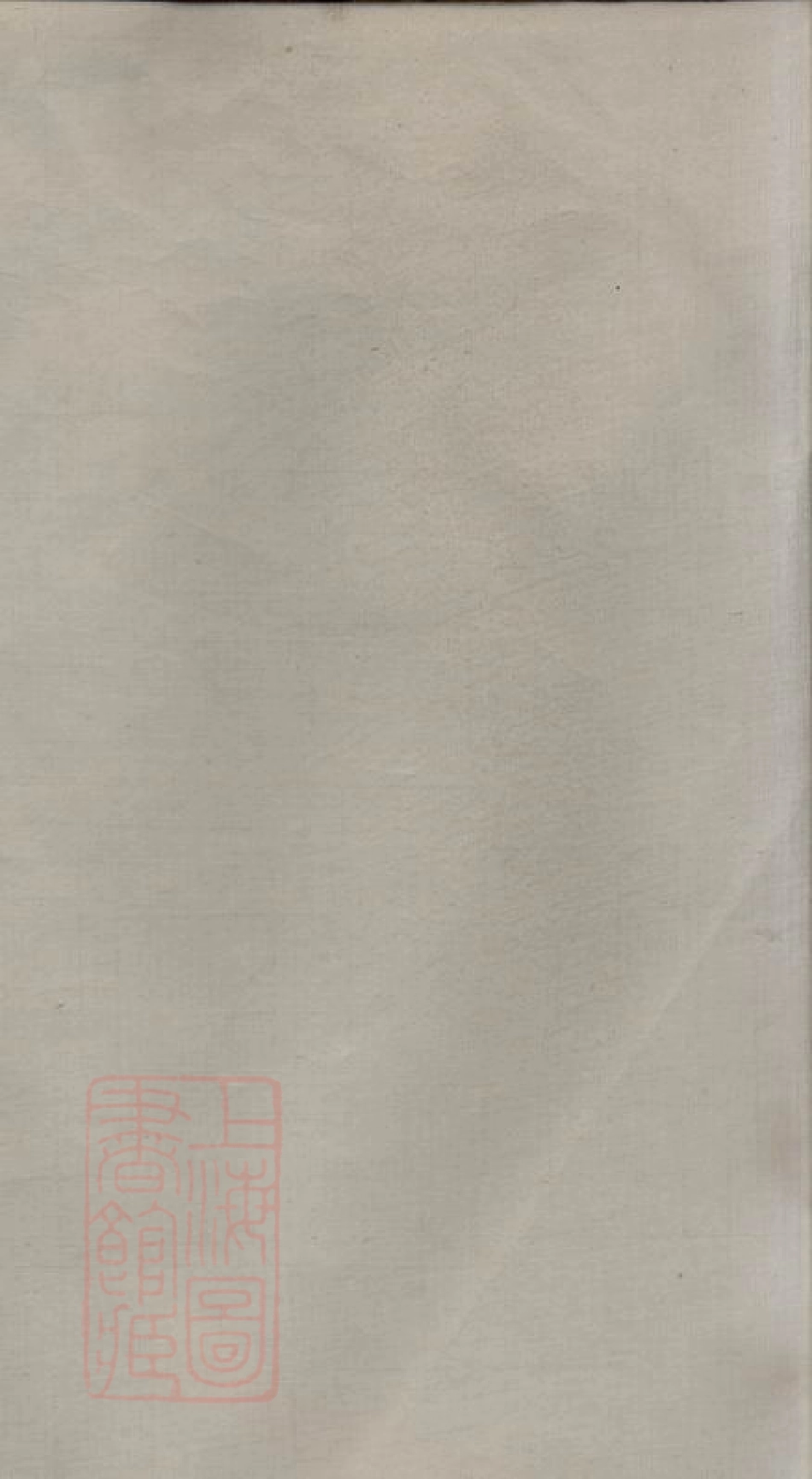 8394.徐氏通谱： 卷：[湖南邵阳].pdf_第2页