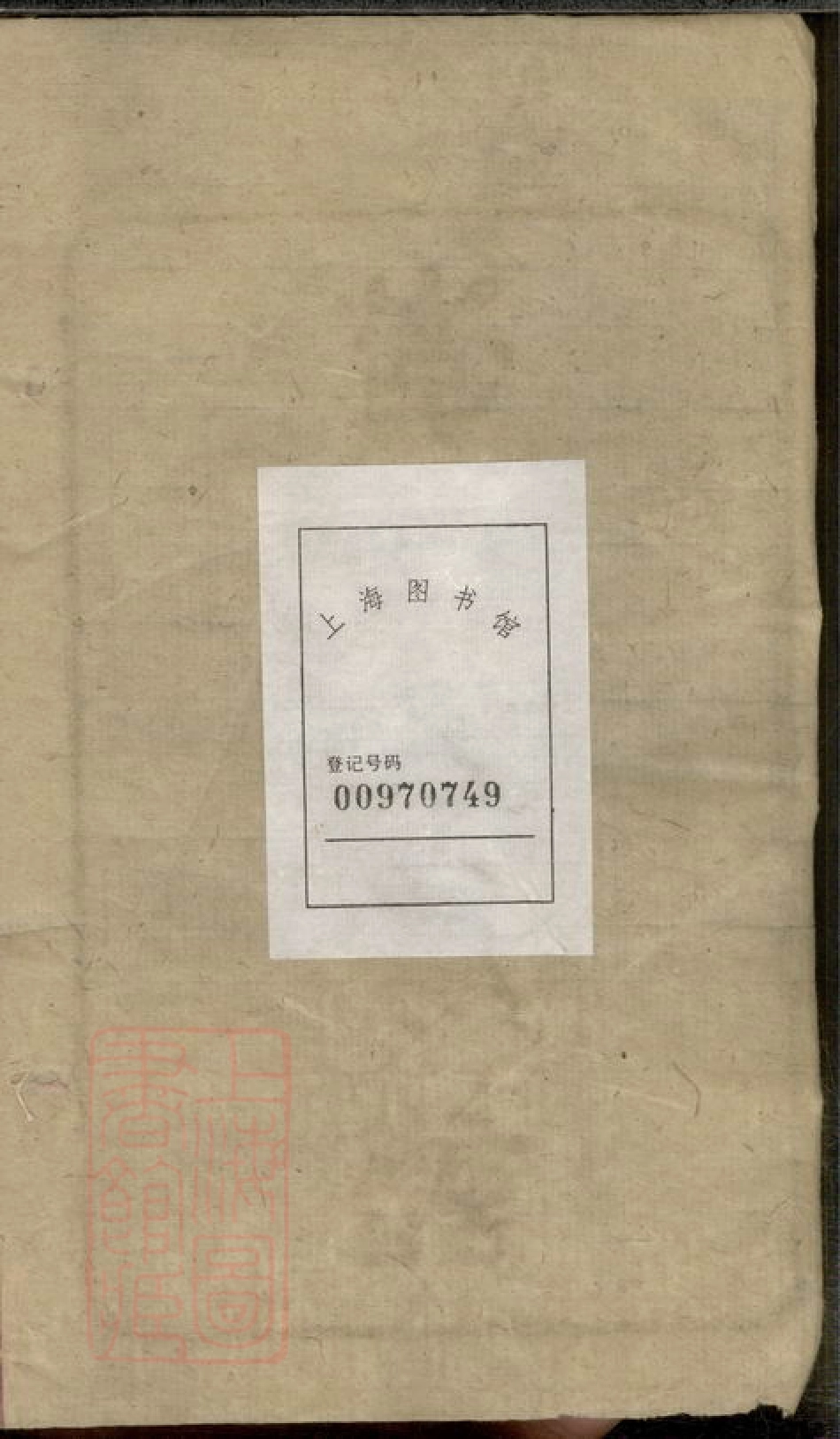 8383.尖山李氏五房支谱： 六卷：[湖南长沙].pdf_第2页