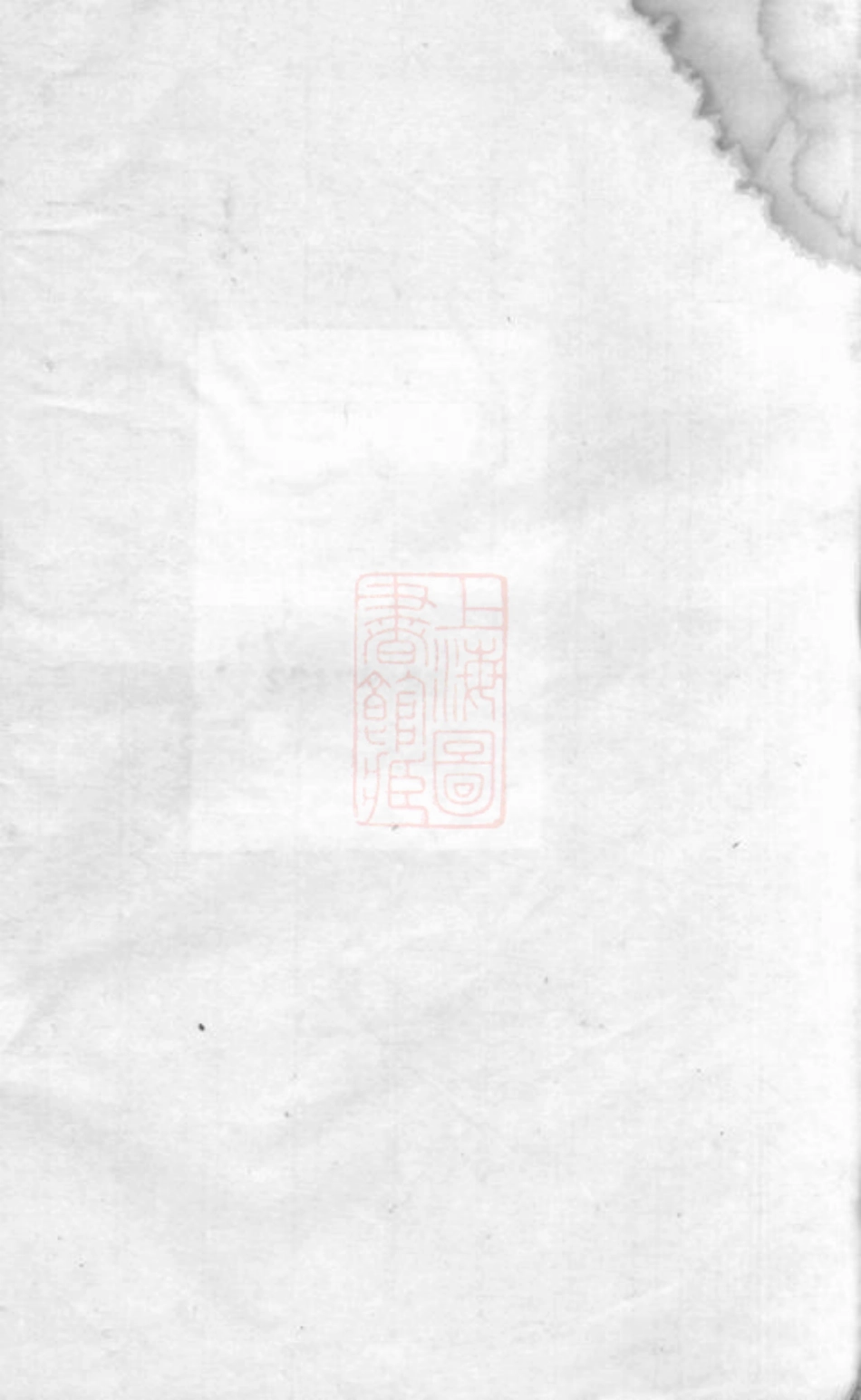 8365.醴南泗汾张氏四修族谱： 十八卷：[湖南、江西].pdf_第2页