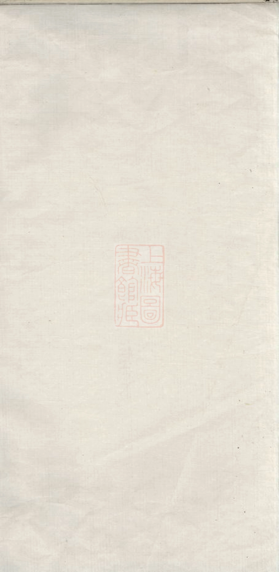 8336.萍乡栗江镇山背李氏族谱： 四卷，首二卷：[江西萍乡].pdf_第1页