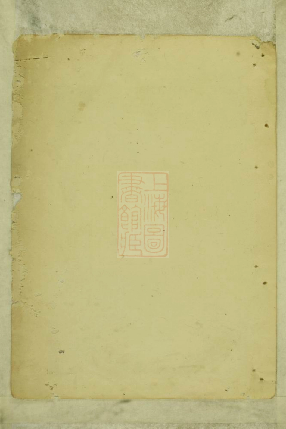 8269.富峰赵氏续修宗谱： 八卷：[浙江上虞].pdf_第1页